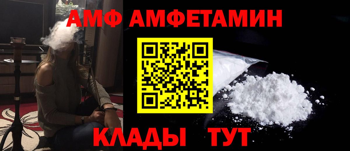 АМФ Premium Кудымкар