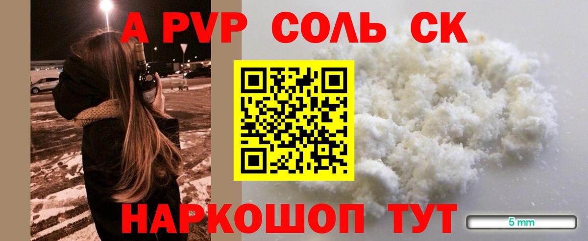Alpha-PVP кристаллы Кудымкар