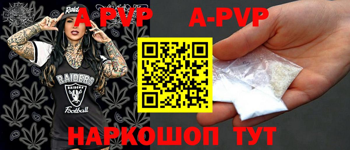 Кудымкар  A-PVP СК  А ПВП кристаллы  Alpha-PVP СК  Вход с VPN 