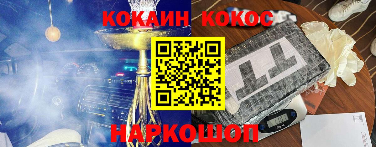 КОКАИН 97% Кудымкар