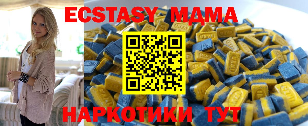 где купить наркоту  Ecstasy  Кудымкар  Вход с VPN  Экстази 280мг 