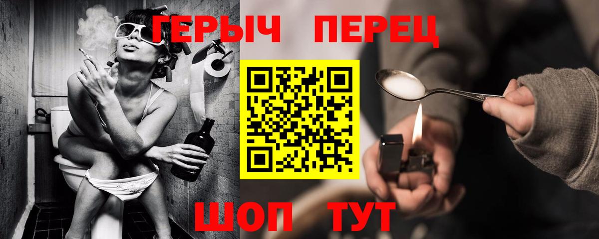 ГЕРОИН афганец Кудымкар