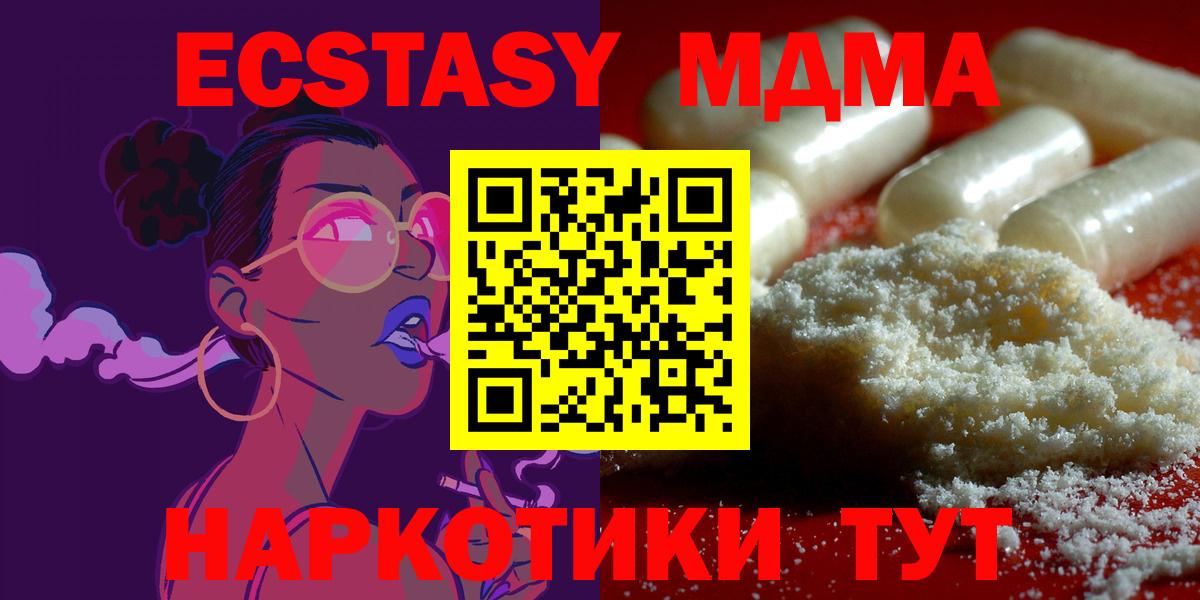Кудымкар  MDMA  МДМА VHQ  Вход с VPN  MDMA VHQ 