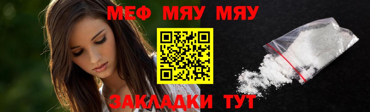 МЕФ мука  Вход с VPN  Меф  МЕФ мяу мяу  Мефедрон  Кудымкар 