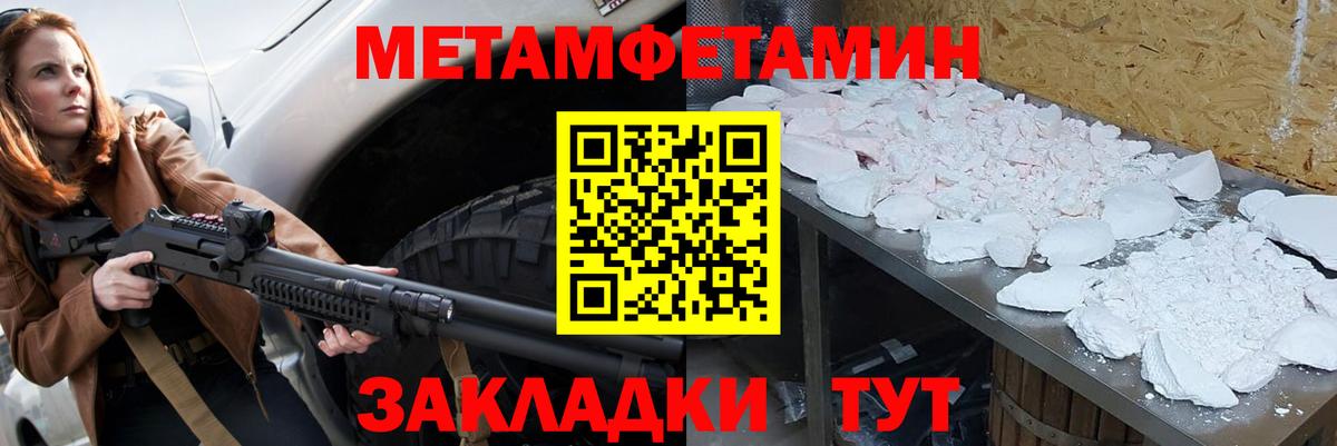 МЕТАМФЕТАМИН пудра Кудымкар