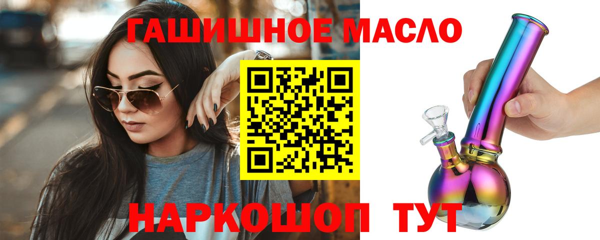 ТГК THC oil Кудымкар